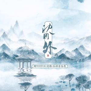 国产成人网站精品APP
